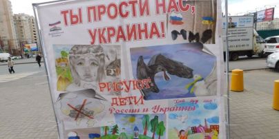 "Ты прости нас, Украина". В России сорвали антивоенную акцию с детскими рисунками