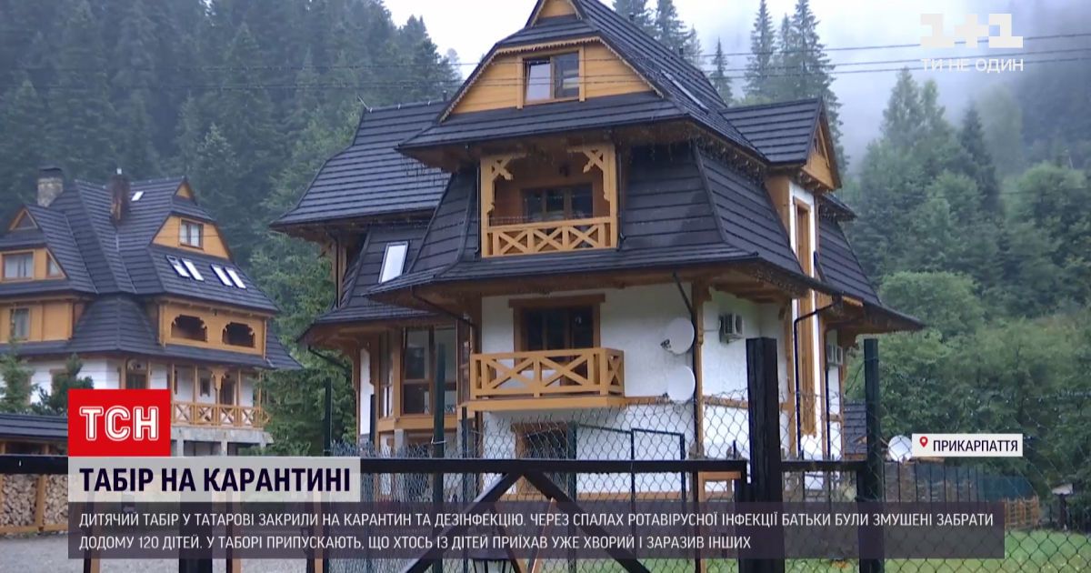 Новини України: у дитячому таборі на Прикарпатті стався спалах ротавірусної інфекції