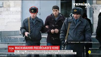 Канал "Украина" нарушает украинские законы и показывает русские сериалы