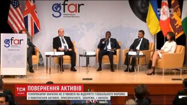 Луценко не з'явився на Глобальному форумі з повернення активів у Вашингтоні, присвяченого Україні