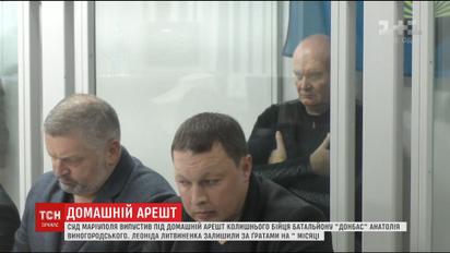Маріупольський суд відпустив під домашній арешт добровольця батальйону "Донбас" Анатолія Виногродського