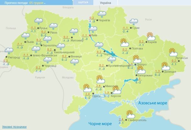 Прогноз погоди в Україні на 5 грудня 2017 року / © Укргідрометцентр