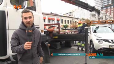 Парковка в центре столицы Украины – квест не для слабонервных: люди паркуются где угодно