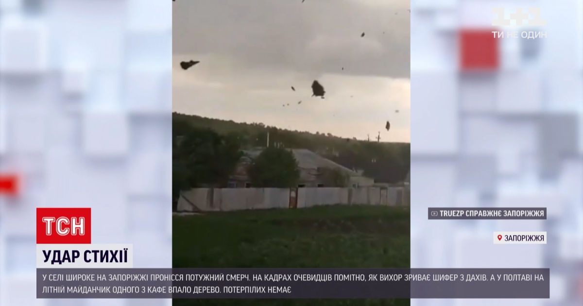 Погода в Україні: у селі Широке Запорізької області пронісся потужний смерч