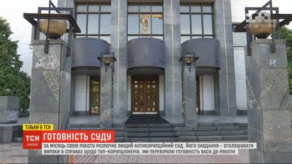 За місяць свою роботу розпочне ВАСУ: ТСН перевірила його готовність до роботи