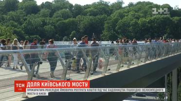 Пішохідний міст у столиці - досі з розбитим склом та без дозволів на експлуатацію