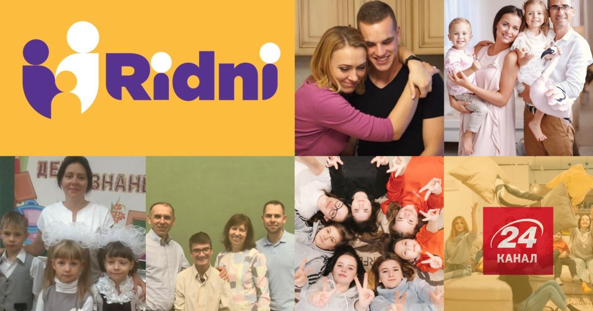 Новий проект про усиновлення "Рідні" стартував в ефірі