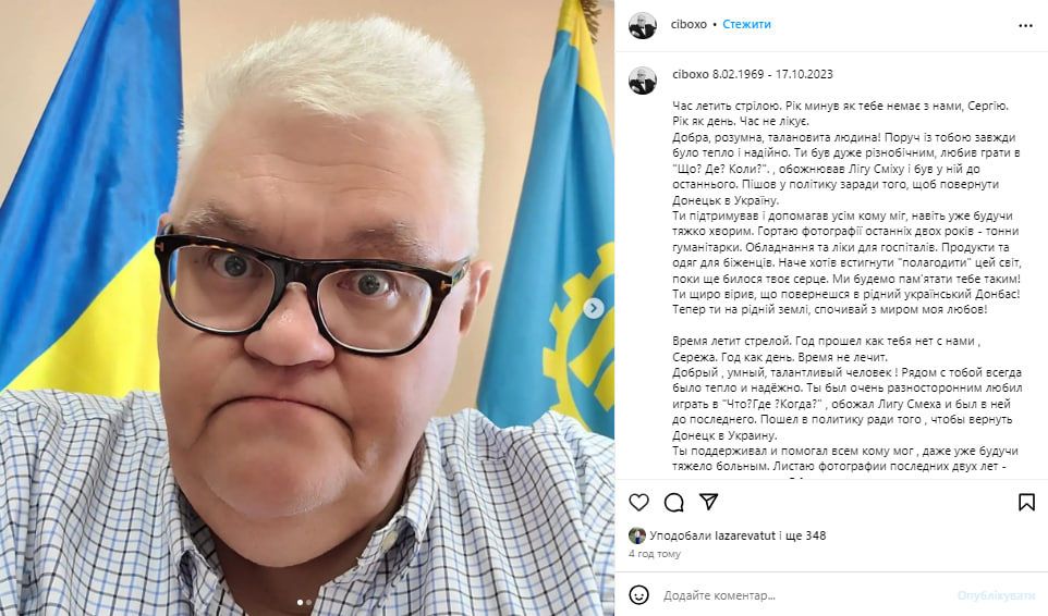 Вдова Сергія Сивохи вшанувала його пам'ять / © instagram.com/ciboxo