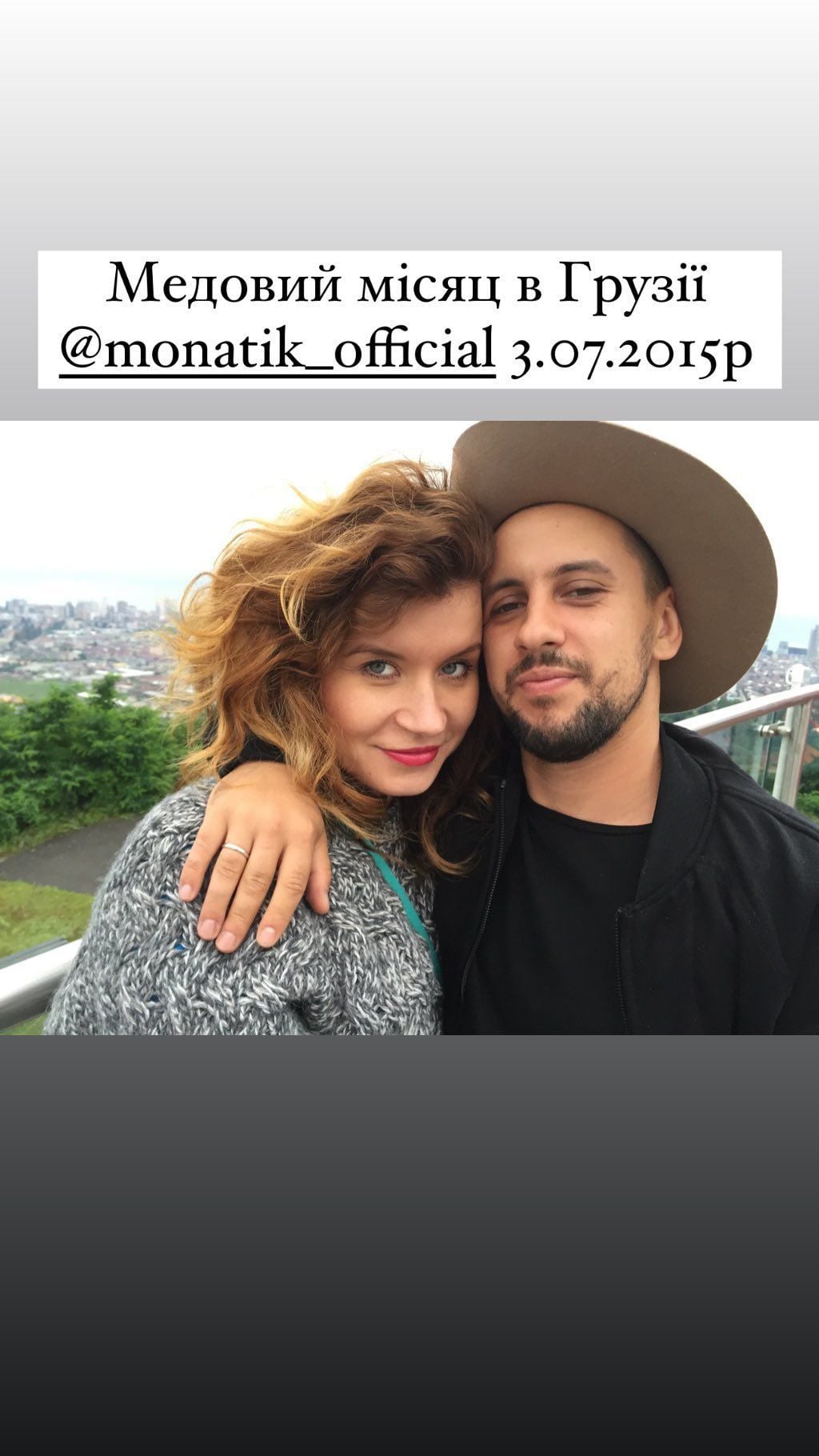 Дмитрий Монатик с женой / © instagram.com/irishamonatik