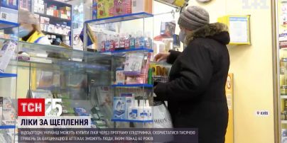 Тысяча Зеленского: украинцы, которым за 60, теперь могут потратить деньги с выплат на лекарства