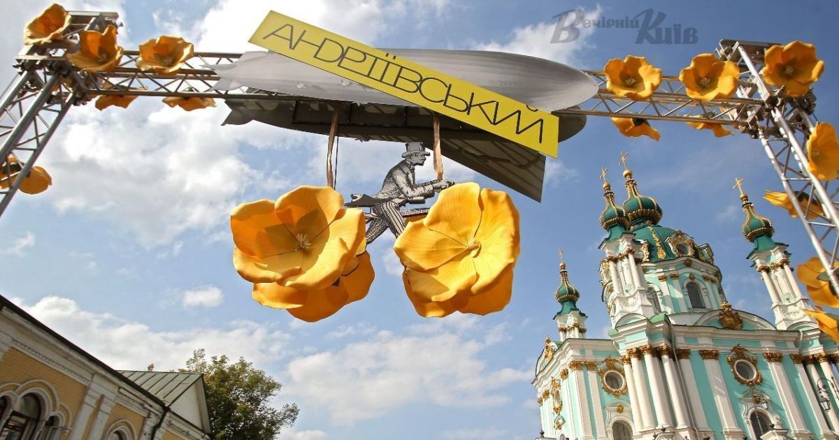 Фото: Борис Корпусенко / Вечірній Київ