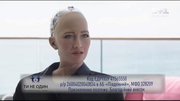 Марафон "Здійсни мрію" – лот від робота Софії