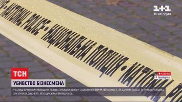 У Львівській області невідомі закатували засновника фірми нерухомості