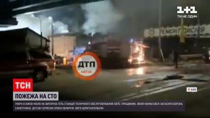 Пожежа в Києві: уночі мало не дощенту вигоріла станція технічного обслуговування авто