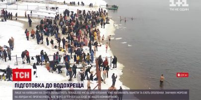 Крещение-2022: как готовятся к празднику в Киевской области