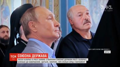 Один на двох парламент і уряд: Росія і Білорусь активно працюють над створенням союзної держави