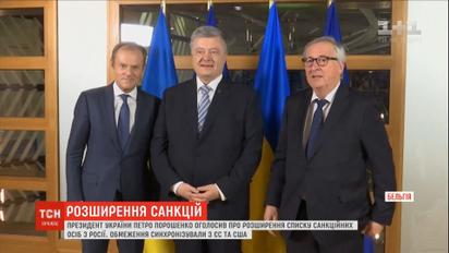 Порошенко объявил о расширении антироссийских санкций