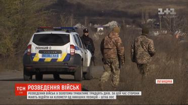 Разведение войск в Золотом продлится 30 дней