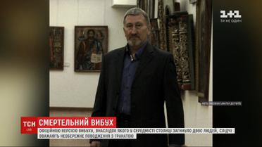 Свидетели рассказали об обстоятельствах, предшествовавших ночному взрыву в Киеве