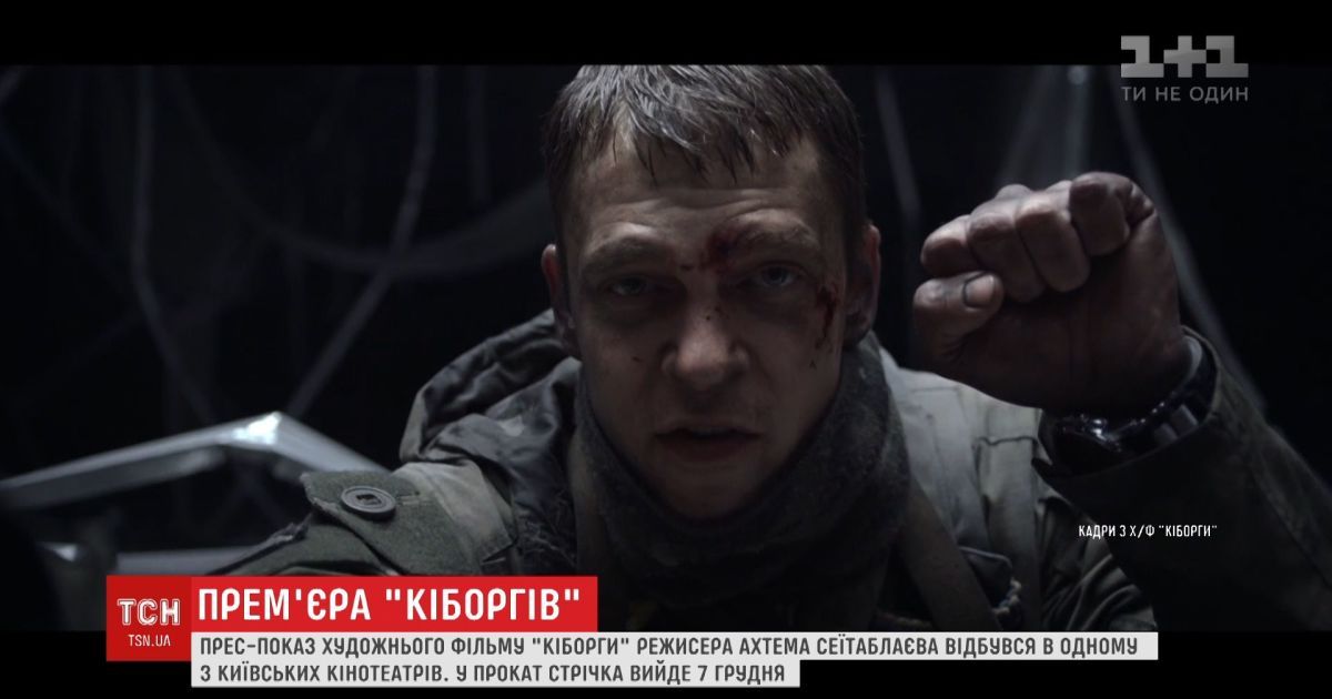 Найочікуваніша прем’єра зими. На великі екрани виходить художній фільм 
