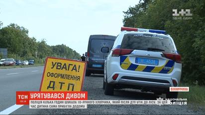 10-річний хлопчик дивом врятувався під час ДТП на Вінниччині