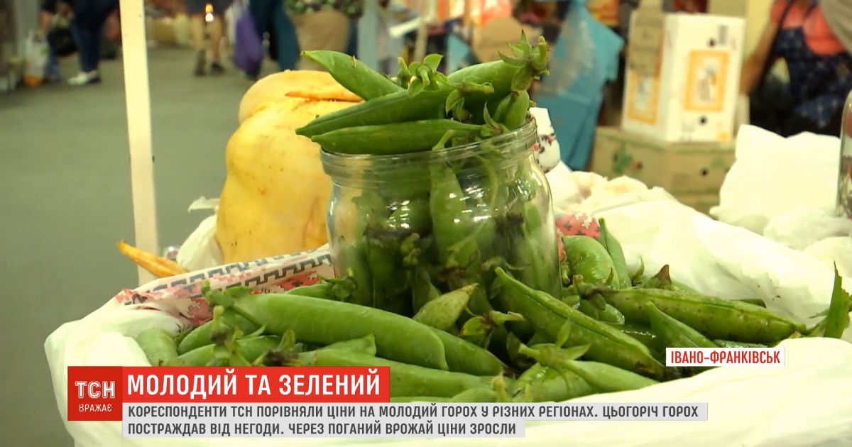Пострадавший урожай: какие цены на молодой горошек в разных регионах Украины