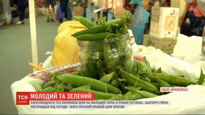 Пострадавший урожай: какие цены на молодой горошек в разных регионах Украины