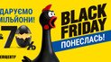 Black Friday в Епіцентрі: знижки до –70% і п’ять мільйонерів