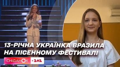 13-летняя София Самолюк высказалиась против российской агрессии на фестивале