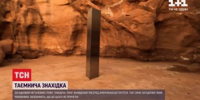 Металевий стовп з американської пустелі зник так само загадково, як і з`явився