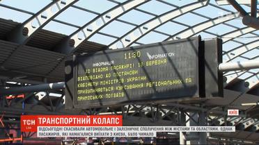 Черезвычайное положение в действии: уже отменили все железнодорожные и междугородные сообщения