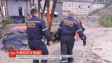 У Запоріжжі врятували дівчину, яка плигнула з мосту в Дніпро