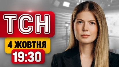 ТСН 19:30 новини 4 жовтня | Атака на Київ! Більше їжі для Олешок! Раптовий візит Мерца