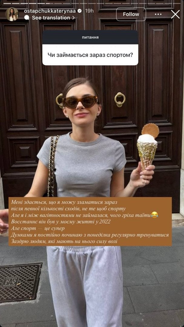 Катерина Остапчук / © instagram.com/ostapchukkaterynaa