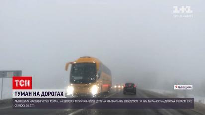 Погода в Украине: туман накрыл Львовскую область - уже произошло более 30 аварий