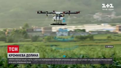 Новини України: до Кремнієвої долини полетить промисловий дрон вітчизняного виробництва