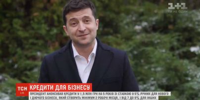 Президент анонсував доступні кредити для малого та середнього бізнесу