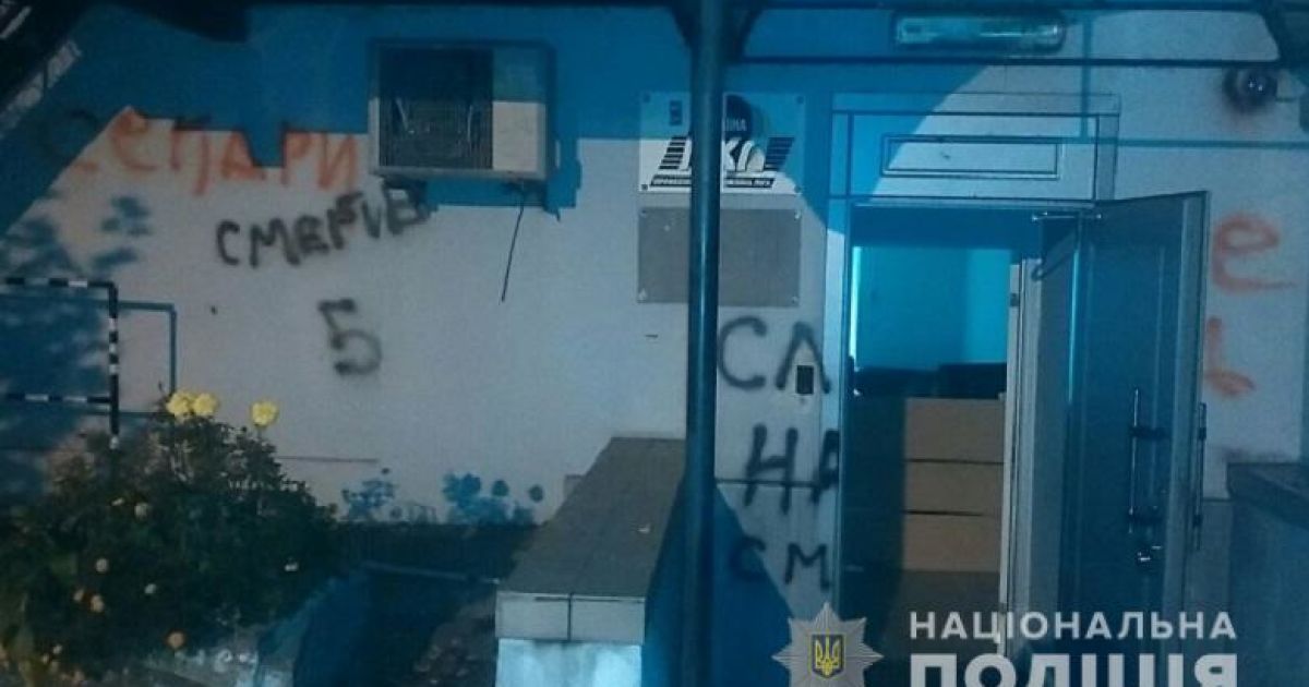 Полиция отреагировала на нападение националистов на "офис Медведчука" в Киеве