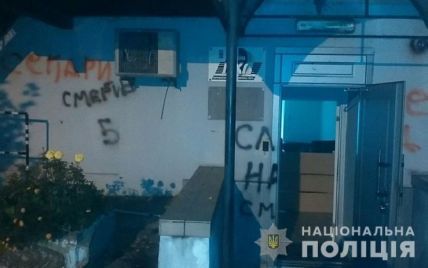 Поліція відреагувала на напад націоналістів на "офіс Медведчука" у Києві
