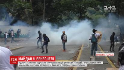 У протистояннях на вулицях Венесуели загинули 36 людей