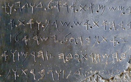 Ученые наконец-то расшифровали письменные записи о библейском царе Давиде
