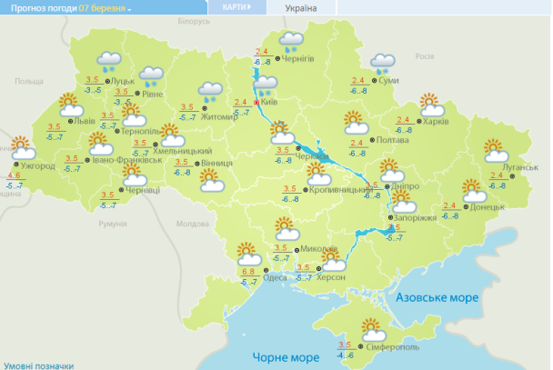 Прогноз погоди в Україні на 7 березня 2021 року / © Укргідрометцентр