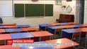 Из-за вспышки гриппа украинские школы начали закрывать на карантин