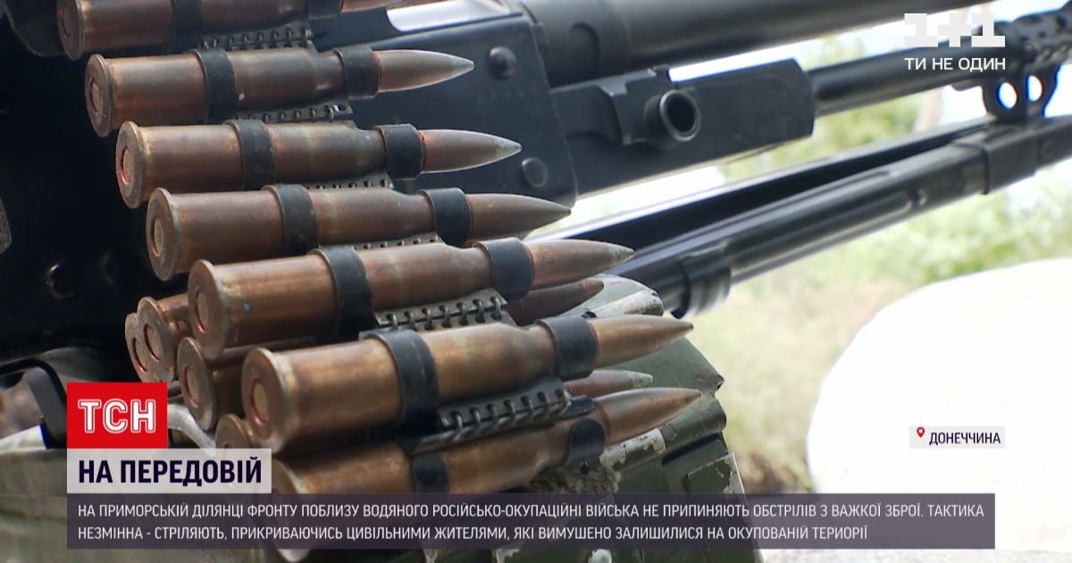 Новости с фронта: на Приморском участке не прекращаются обстрелы, тактика оккупантов - неизменная