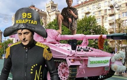 Бадоєв на рожевому танку та оголені "квартальці": у Мережі обговорюють хід до Дня Незалежності
