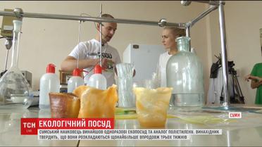 Сумской ученый изобрел собственный аналог полиэтилена