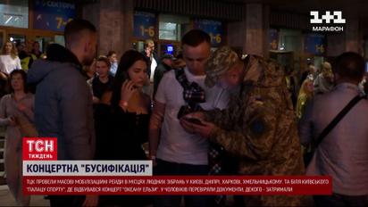 "Станьте на облік і ходіть далі"! Масові рейди ТЦК - реакція українців