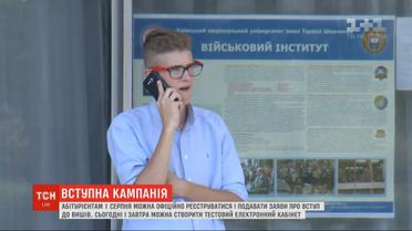 Аби перевірити роботу системи, абітурієнтам пропонують створити тестовий електронний кабінет