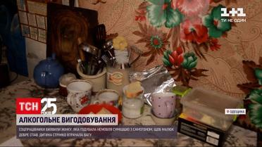 В Одесской области соцработники обнаружили мать, разводившую детское питание водкой | Новости Украины