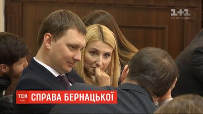 Внести 7 мільйонів гривень і здати закордонні паспорти: суд обрав запобіжний захід Бернацькій  